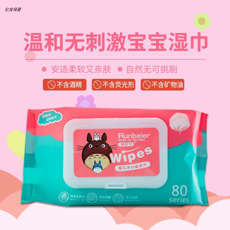 Baby wipes trial pack non-woven 5 pieces