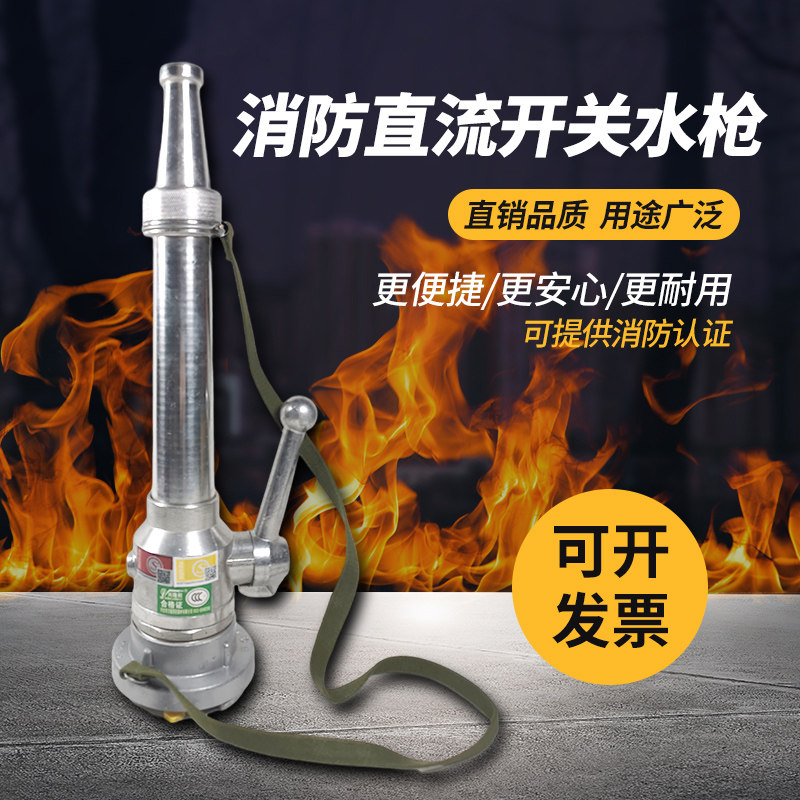 New national standard 2 5 inch 2 inch fire hose QZG3 5 7 5 aluminum alloy switch water gun with pressure meter