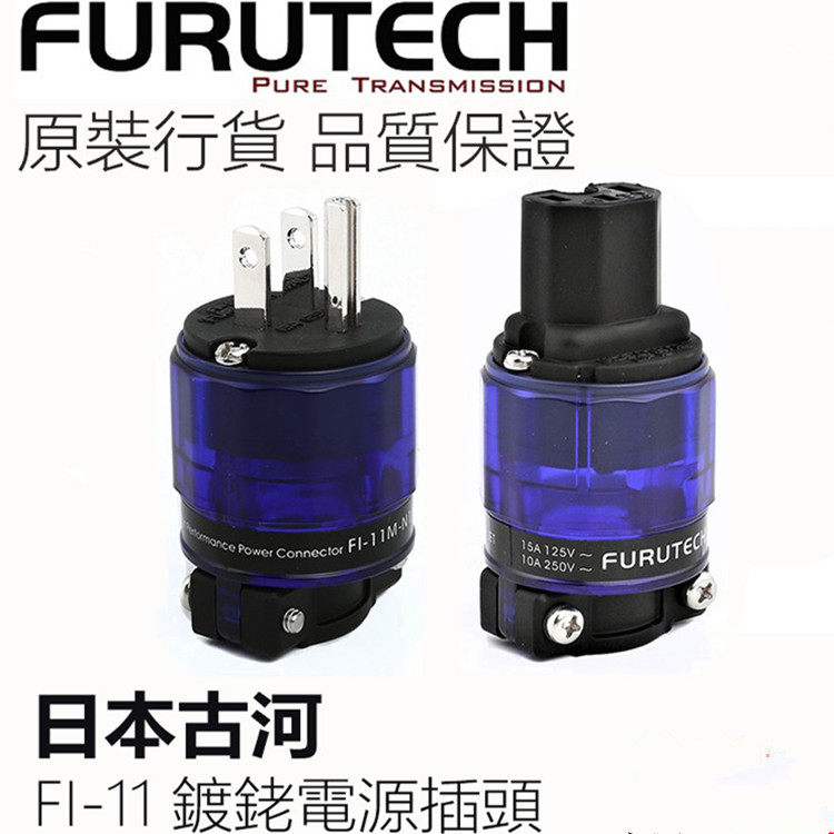 Original line of goods Japanese ancient river FURUTECH FI11R red copper plated rhodium power plug