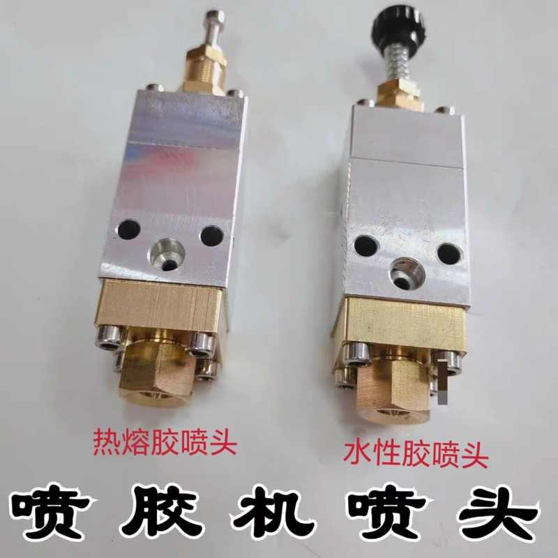 Hot Melt Glue Machine Nozzle, Water-Based Glue Machine Nozzle, Cold Glue Machine Nozzle, Shoe Machine Accessories Hot Melt Glue Machine Nozzle, Water-Based Glue Machine Nozzle, Cold Glue Machine Nozzle, Shoe Machine Accessories