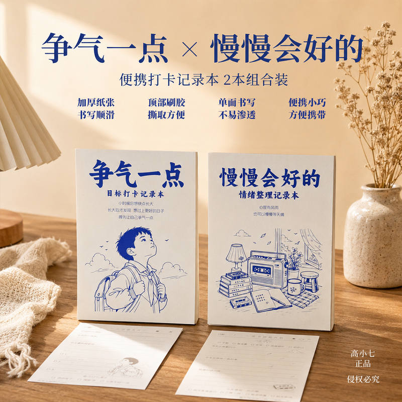 High School Students, Work Hard, Set Goals, Check-In Book, Slowly Improve Your Mood, Organize and Record Emotions, Self-Discipline Portable Book