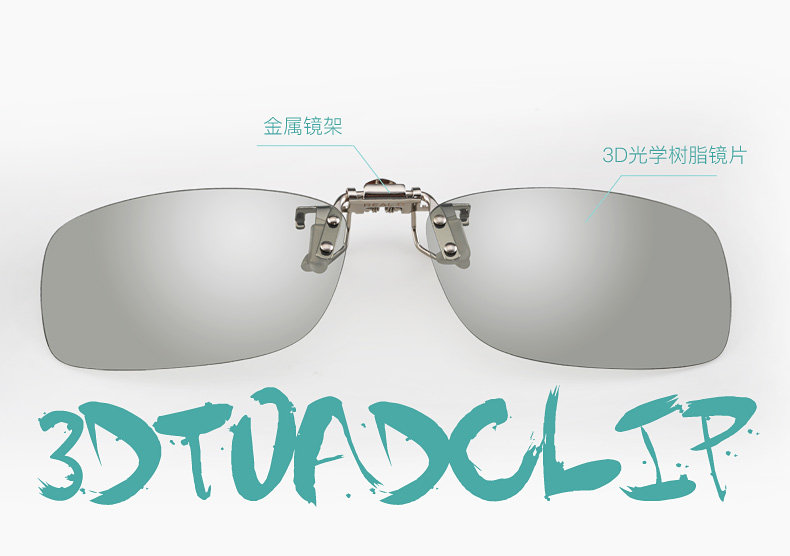 Lunettes 3D - Ref 2623793 Image 33