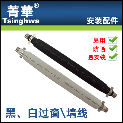 Outdoor DTMB antenna cable TV same axis Entrance Over Wall Over Window Wire Over Gate Wire Free Punch