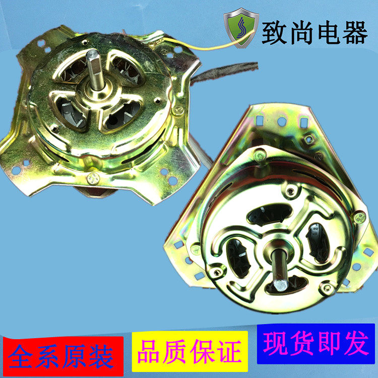 Apply Rongzda double barrel washing machine motor motor dehydration motor copper wire 3 foot 4 foot fine axis 1cm original