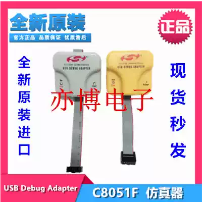 USB Debug Adapter C8051F Emulator Downloader Debugger Silabs original import