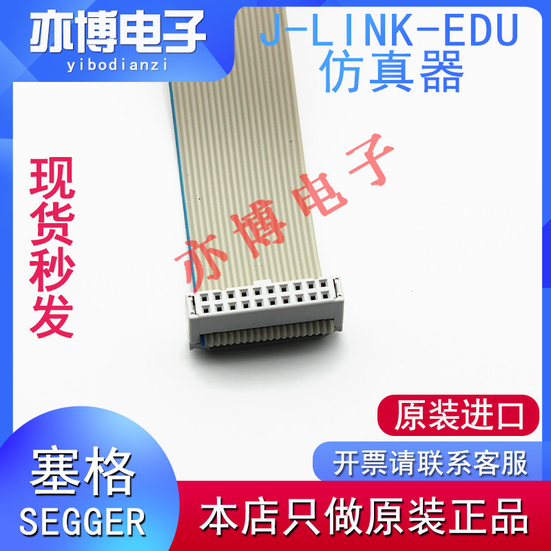 Original SEGGER JLINK edu V11 0 jtag swd swo Downloader programmer