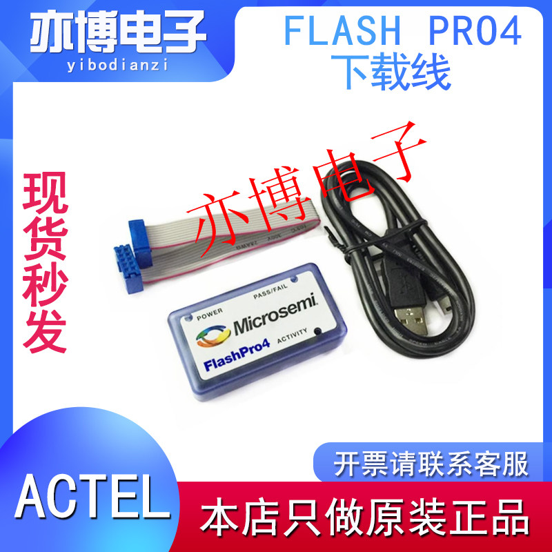 ACTEL下载器 flash pro4 flashpro4原装编程器兼容flash pro3现货