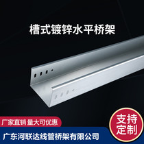 Grid galvanized glass steel fire - spray hot - dip galvanized aluminum alloy slot 304 stainless steel cable bridge