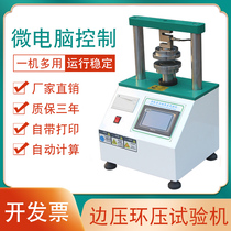 Corrugated box edge pressure ring pressure tester paper bonding strength testing equipment cardboard edge pressure ring pressure tester
