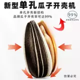 Новые семена дыни для очистки