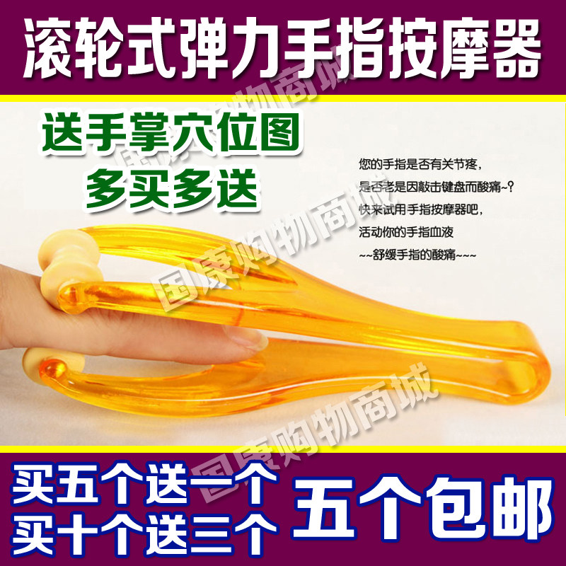 多功能手指按摩器手关节滚轮式缓解手部弹力酸按摩夹鼠标手按摩器