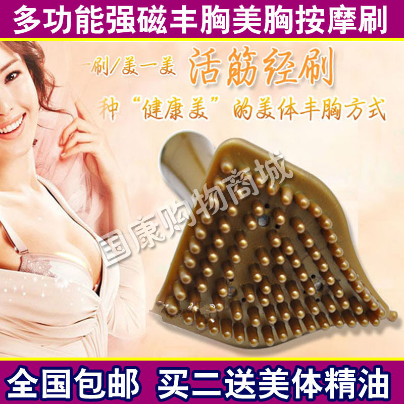 淘美经络刷 按摩刷 丰 胸刷 瘦身刷 美体刷瘦身美胸刷淋巴按摩器