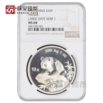 NGC Rating Coin 1999 1 ounce Panda Silver Coin 68 points Shenzhen version of Silver Cat Panda Commemorative Coin