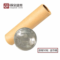 In 1992 the tenth anniversary of the promulgation of the Constitution commemorative coins were issued in a whole volume of 50 bank original volumes of the constitution circulation coins fidelity