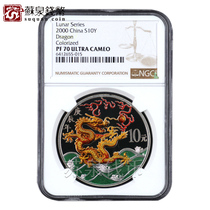 NGC Rating Coin 2000 Zodiac Long Color Silver Coin 70 points with 1 ounce silver Dragon Color Silver Coin