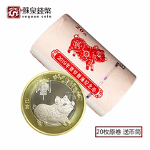 2019 Year of the Pig New Year circulation commemorative coins 10 yuan two-round zodiac pig whole roll 20 original bank roll