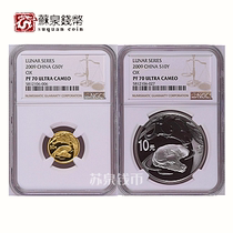 NGC Rating 2009 Year of the Ox Zodiac Color Commemorative Gold and Silver Coins Principal Silver Bull Year of the Ox Gold and Silver Coins 70 points