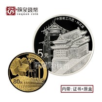 2018 Able craftsman commemorative gold and silver coins A set of 1 gold and 1 silver sets of card boxes style Lei Luban gold and silver coins