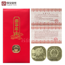 Taishan commemorative coin red envelope card 2019 World Heritage Site Taishan square coin special-shaped commemorative coin Kangyin Pavilion