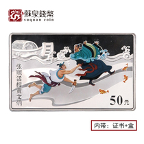 2009 Water Margin rectangular color silver coin original box 5 ounce Fang Silver Zhang Shun - alive to catch Huang Wen Bing