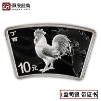 2017 Xiao Chicken Year Fan Memorial Silver Coin 30 grams fan - shaped chicken originally certified without box 2017 fan chicken