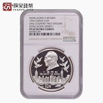NGC Graded Coins 1995 Commemorative Silver Coins for the Return of Hong Kong to the Motherland Group 1 1 ounce Hong Kong Silver Coins 69 points