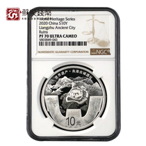 NGC Grading Coin 2020 World Heritage Liangzhu Ancient City Silver Coin 30 grams 70 points Liangzhu Silver Coin