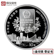 In 1996 Hong Kong returned to the motherland second group of commemorative silver coins refined 1 ounce with certificate