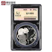 2020 Year of the Rat Zodiac commemorative silver coin 30 grams of this silver rat certificate box Year of the Rat natural silver coin gold total package