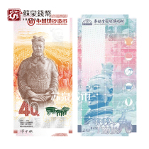 2019 Qin Shihuang Terracotta warriors and horses commemorative banknotes The second group of general figurines Museum 40th anniversary commemorative volume fidelity