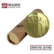 2009 Calligraphy and one commemorative coin 50 pieces in a whole roll original bank roll and word coin original light fidelity 1 yuan