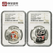 NGC Rating Coin 2012 1 ounce Peking Opera Facebook Group 3 Color Silver Coin Certificate 69 points Facebook Silver Coin