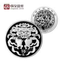 2003 Chinese National Custom Spring Festival Commemorative Silver Coin 1 ounce Traditional Festival Spring Festival Silver Coin New fidelity