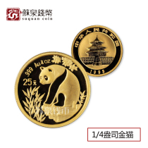1993 1 4 oz Panda Gold Coin Golden Cat Gold Panda Commemorative Coin Panda Coin