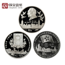 1995 1996 1997 Hong Kongs Return to the Motherland Silver Coin 1 ounce 3 refined Certified Hong Kong Silver Coins