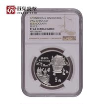 NGC Grading coin 1992 ancient scientific and technological invention commemorative silver coin 69 points 22 grams geodynamic silver coin