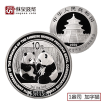 2009 Modern Precious Metals issued 30th Anniversary Panda Plus Word Commemorative Silver Coin 1 ounce Silver Cat plus Word Cat