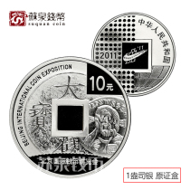 2011 Beijing International Stamp and Coin Expo commemorative silver coin 1 ounce Money Expo silver coin with card box