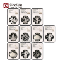 NGC Graded coins 1995 1997 Chinese traditional culture One set Two sets of commemorative silver coins Daquan set 69 points