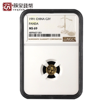 NGC Rating Coin 1991 Panda Gold Coin 1 gram Golden Cat Pure Gold Panda Commemorative Coin 91 Small Golden Cat 69 points