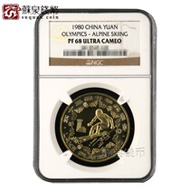 NGC Rating Coin 1980 13th Winter Olympics commemorates copper coin 68 points UC 12 grams of mens rapid reduction of copper coin