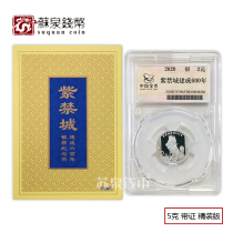 In 2020 the 600th anniversary of the completion of the Forbidden City 5 grams of silver coins of the Forbidden City silver coins certificate boxes gold total package coins