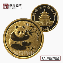 2000 Panda Gold Coin 1 10 oz Golden Cat 10 Yuan Pure Gold Panda Commemorative Coin 2000 Panda Gold Coin
