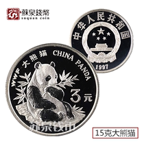 1997 15g Wildlife Foundation Giant Panda Silver Coin Undocumented Box Panda Commemorative Coin