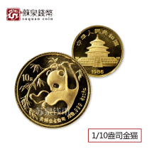 1985 Panda Gold Coin 1 10 oz Golden Cat 10 Yuan Pure Gold Panda Commemorative Coin 1985 Panda Coin