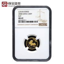 NGC Graded Coin 2008 Year of the Rat Zodiac Round True Color Gold Coin 69 points with certificate 1 10 ounces Principal Rat