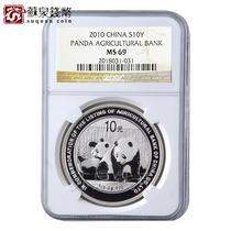 2010 Agricultural Bank of China listed silver coin 69 points with certificate NGC graded coin 1 ounce Agricultural Bank of China Panda plus characters