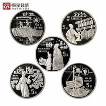 1994 Chinese ancient science and technology invention commemorative silver coins Third group of 5 sets of 22 grams of ancient silver coins