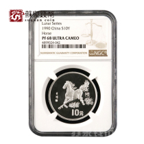 NGC Grading Coin 1990 Year of the Horse Zodiac Round Commemorative Silver Coin 68 points 15 grams Zodiac Coin Silver Horse