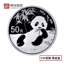 2020 Panda 150g Silver Coin with card box 50 yuan face value Silver Panda commemorative coin Panda Coin